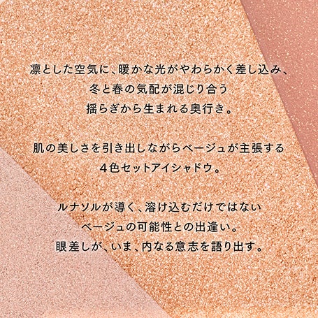 アイカラーレーションN EX14 詳細画像 10枚中5枚目