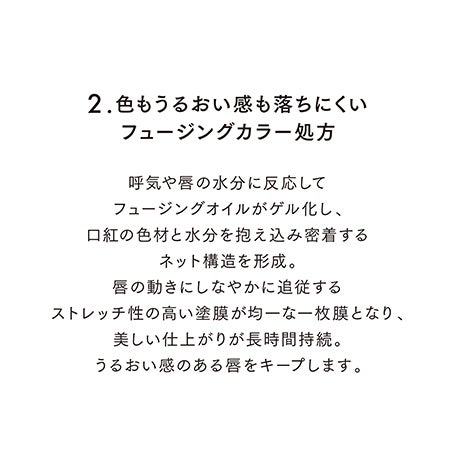 フュージングカラーリップス 11 詳細画像 10枚中6枚目