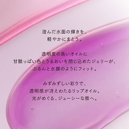 デューイリフレクトリップオイル EX01 詳細画像 13枚中5枚目