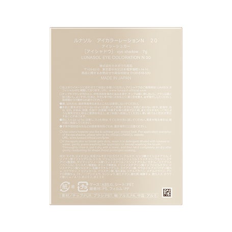 アイカラーレーションN 20 詳細画像 10枚中10枚目