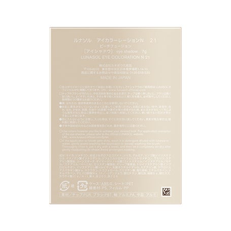 アイカラーレーションN 21 詳細画像 10枚中10枚目