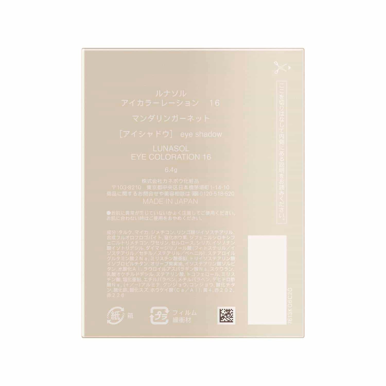 アイカラーレーション 16 詳細画像 6枚中6枚目