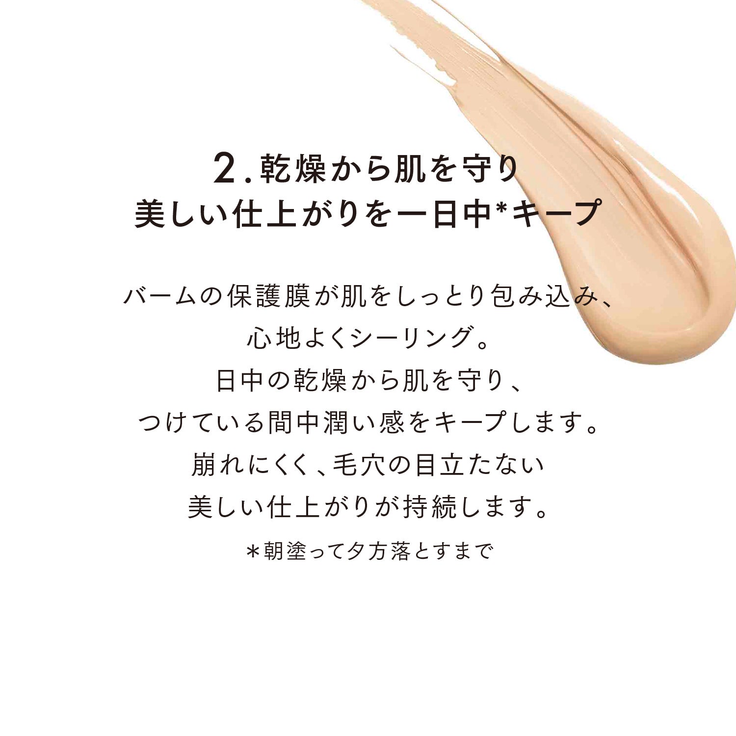 グロウイングシームレスバームEX OC01 詳細画像 12枚中7枚目