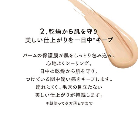 グロウイングシームレスバームEX OC04 詳細画像 12枚中7枚目