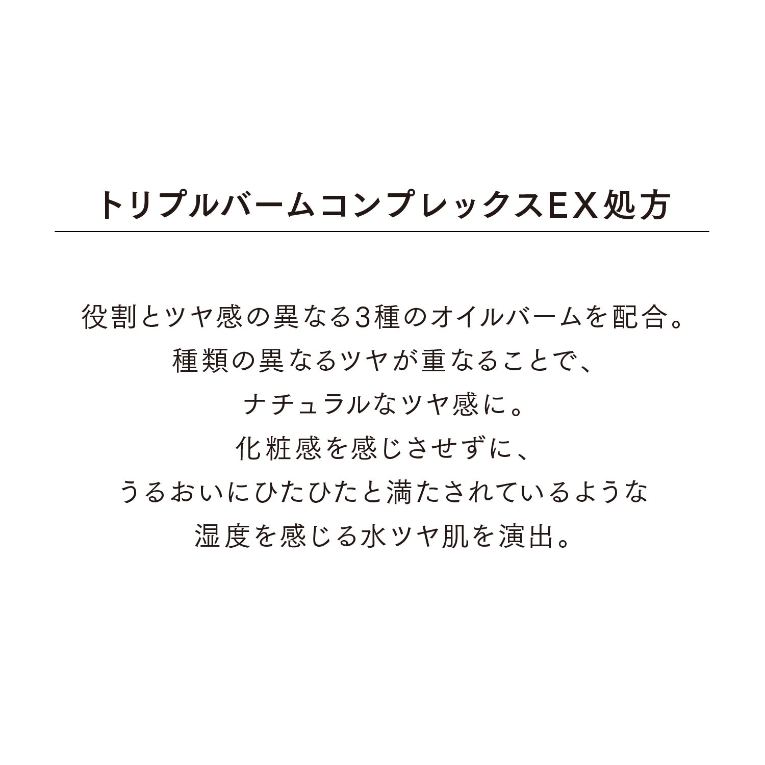 グロウイングシームレスバームEX BE02 詳細画像 12枚中6枚目