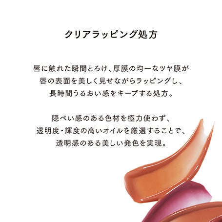 ベアカラーバーム EX09 詳細画像 9枚中4枚目