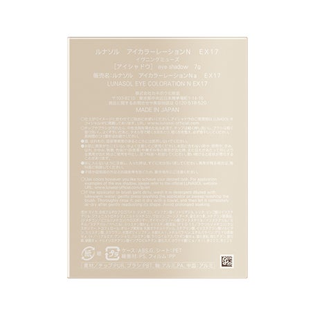 アイカラーレーションN EX17 詳細画像 10枚中10枚目