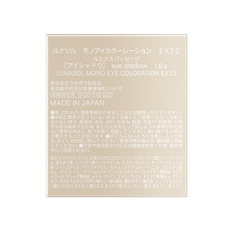 モノアイカラーレーション EX22 詳細画像 6枚中6枚目