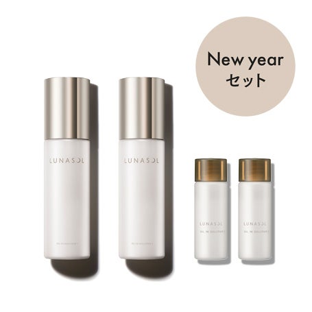 【NewYearセット】オイルインソリューションⅡ 詳細画像 5枚中1枚目