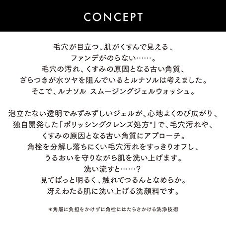 スムージングジェルウォッシュ 詳細画像 11枚中5枚目