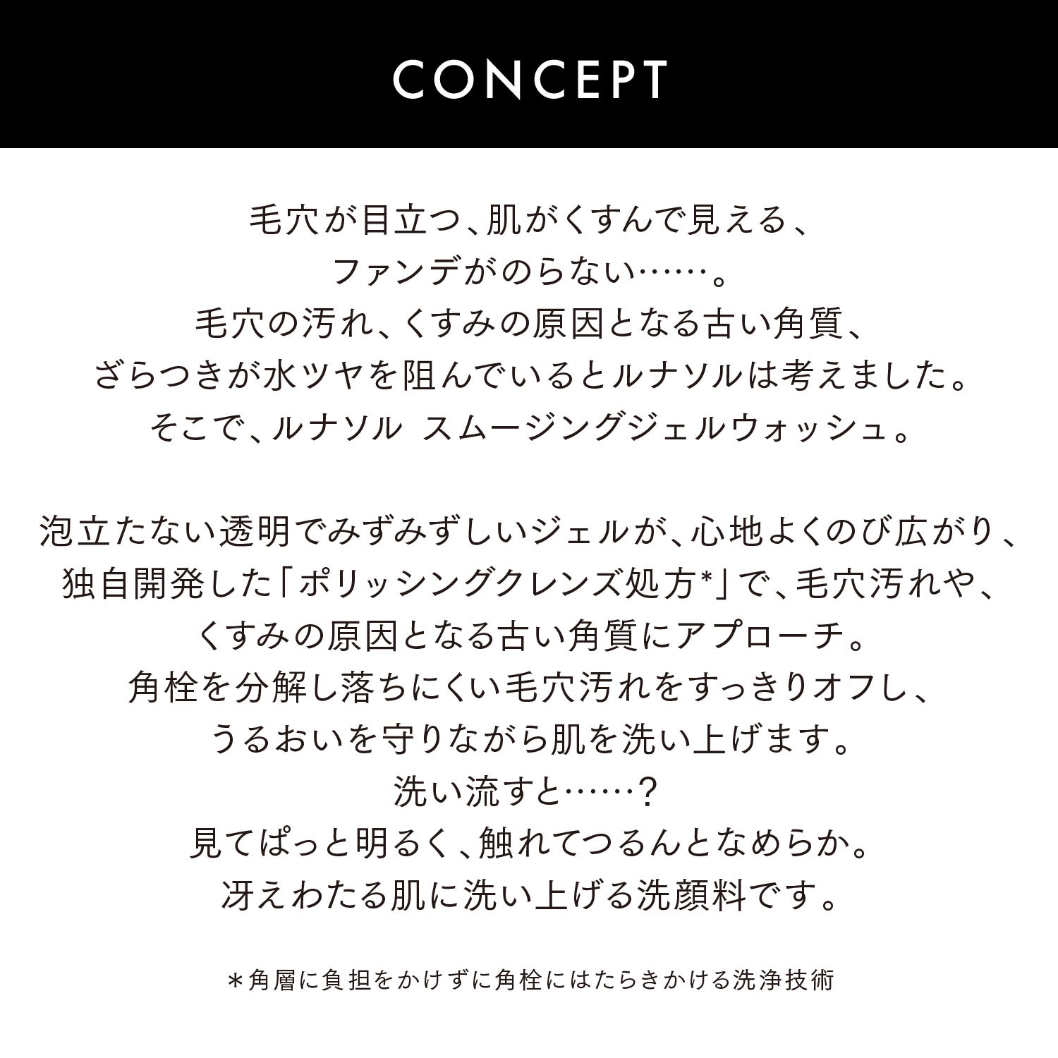 スムージングジェルウォッシュ 詳細画像 11枚中5枚目