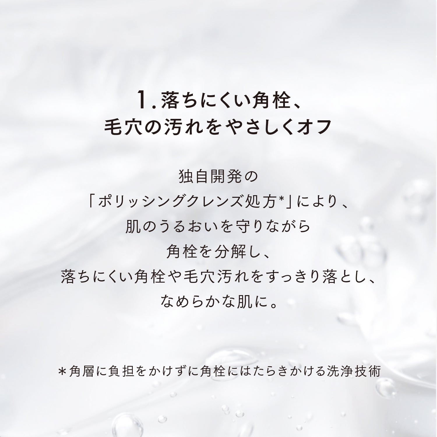 スムージングジェルウォッシュ 詳細画像 11枚中6枚目