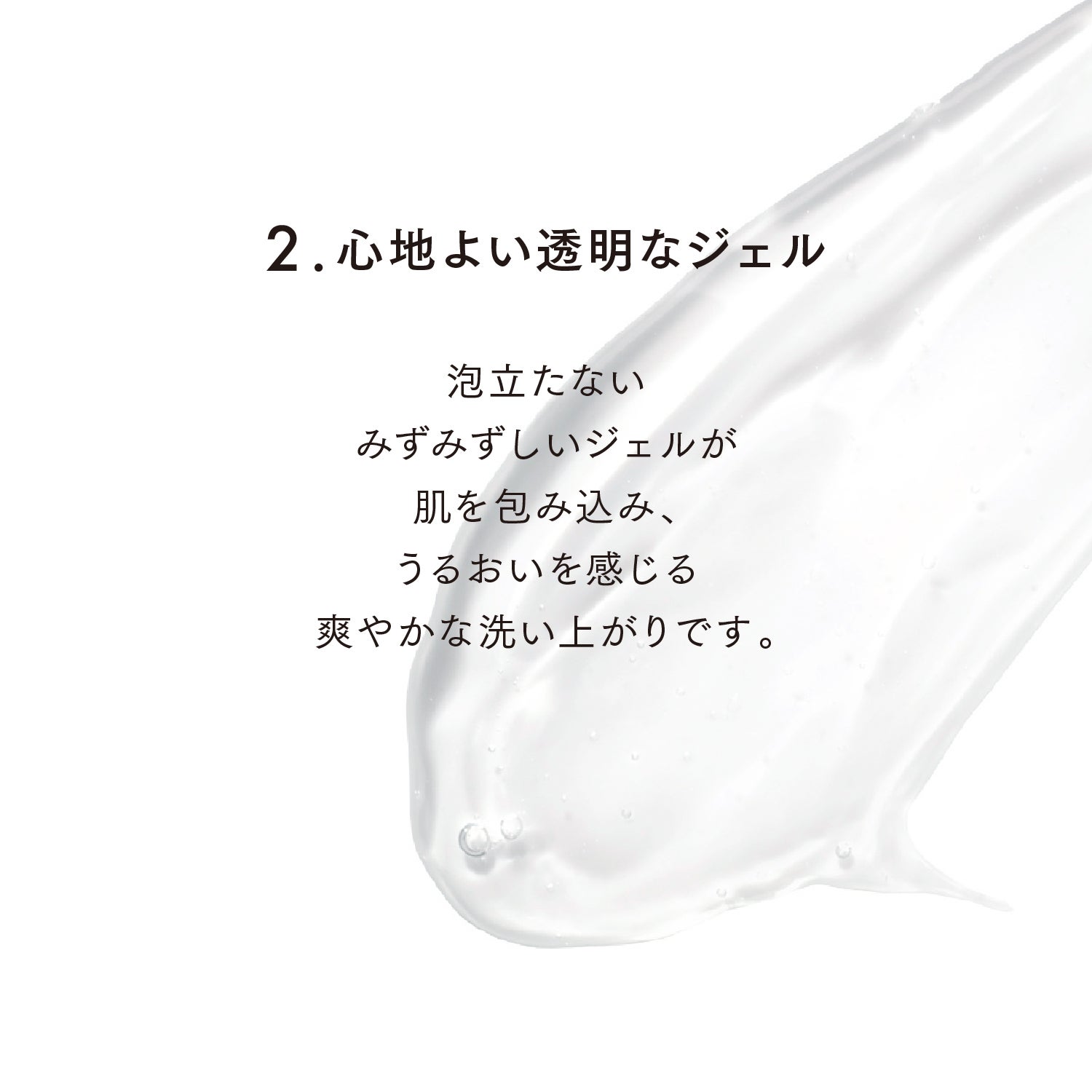 スムージングジェルウォッシュ 詳細画像 11枚中8枚目