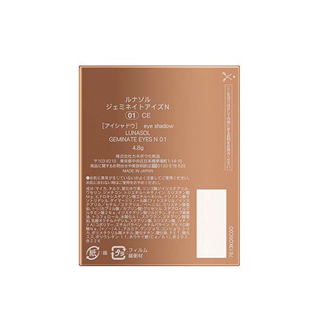 ジェミネイトアイズN 01 詳細画像 5枚中5枚目