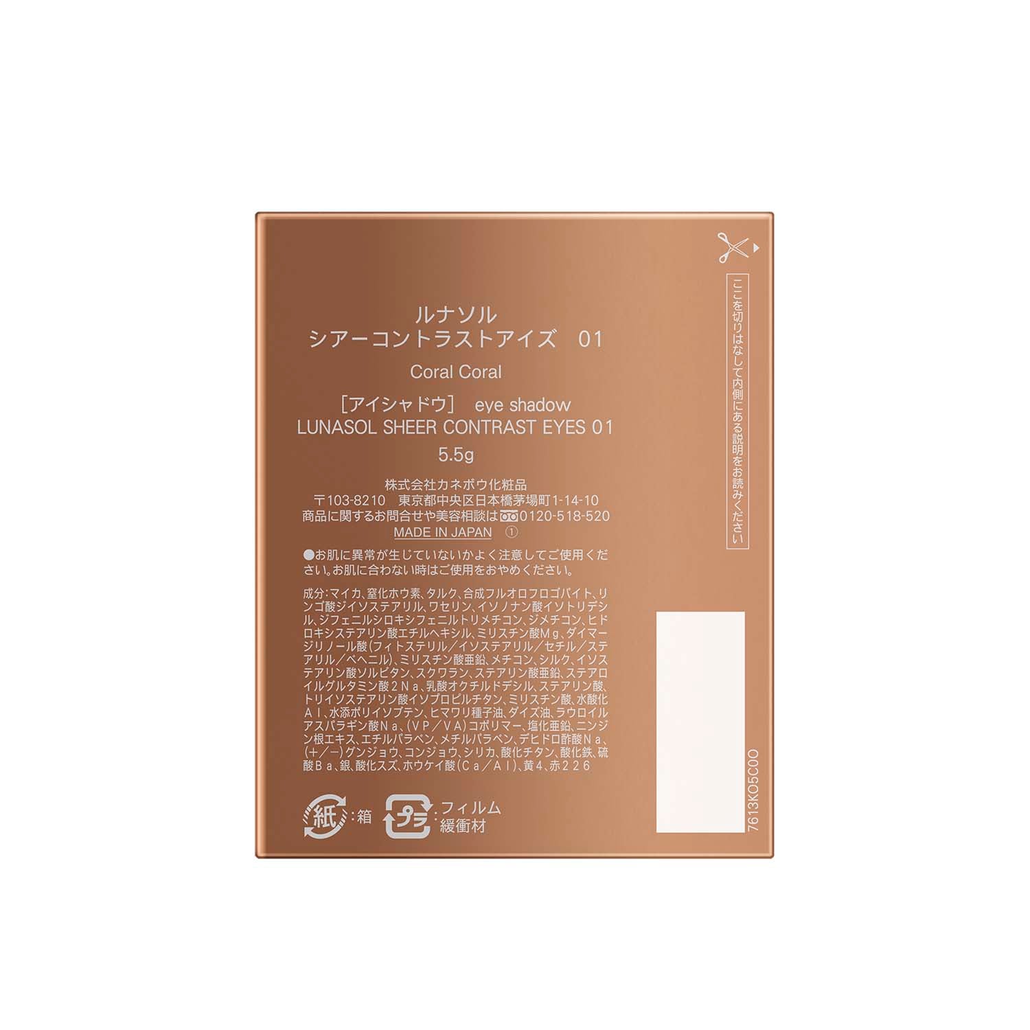 シアーコントラストアイズ 01 詳細画像 4枚中4枚目