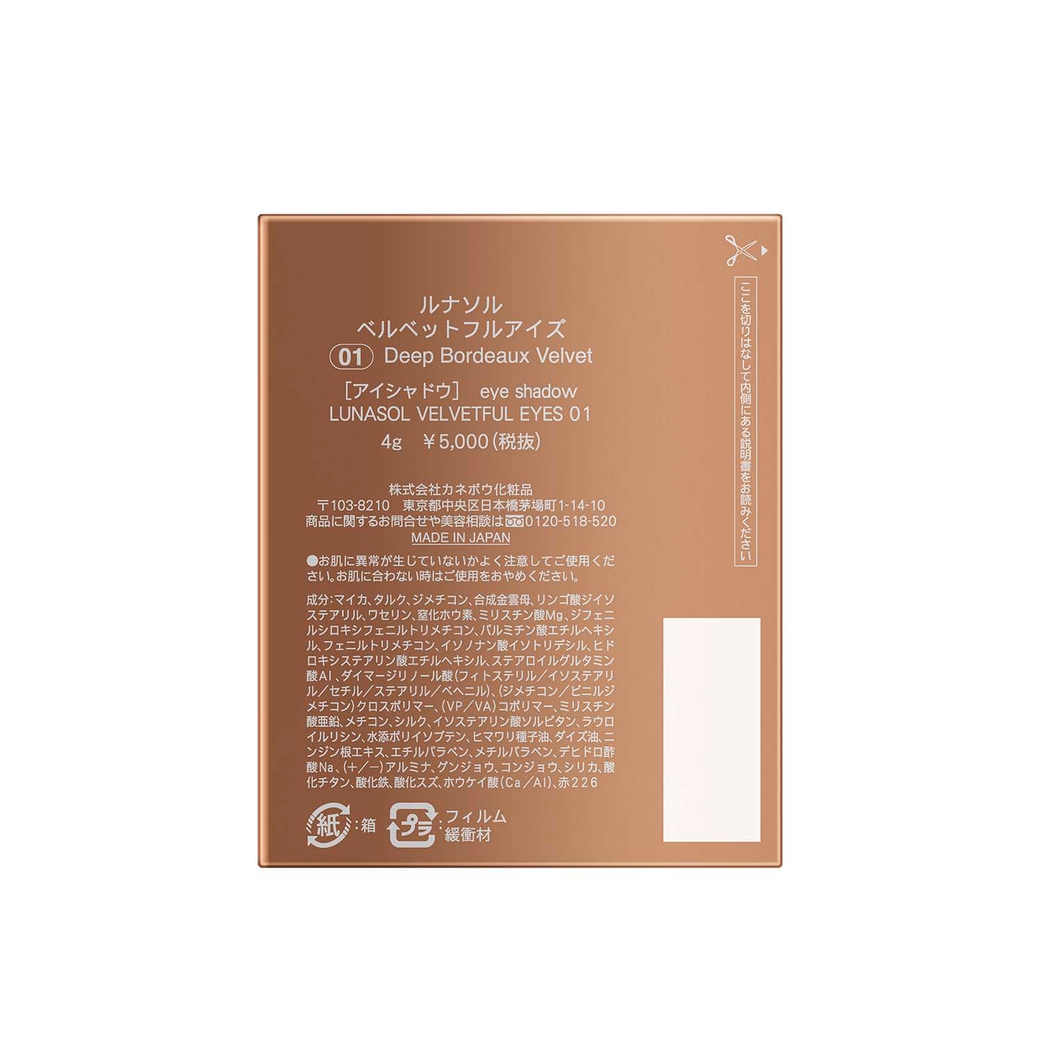 ベルベットフルアイズ 01 詳細画像 4枚中4枚目