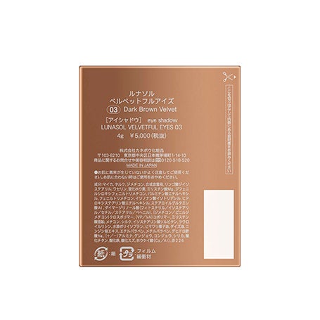 ベルベットフルアイズ 03 詳細画像 4枚中4枚目