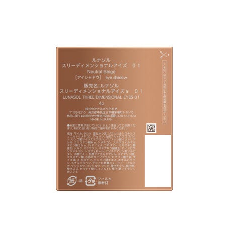 スリーディメンショナルアイズ 01 詳細画像 5枚中5枚目