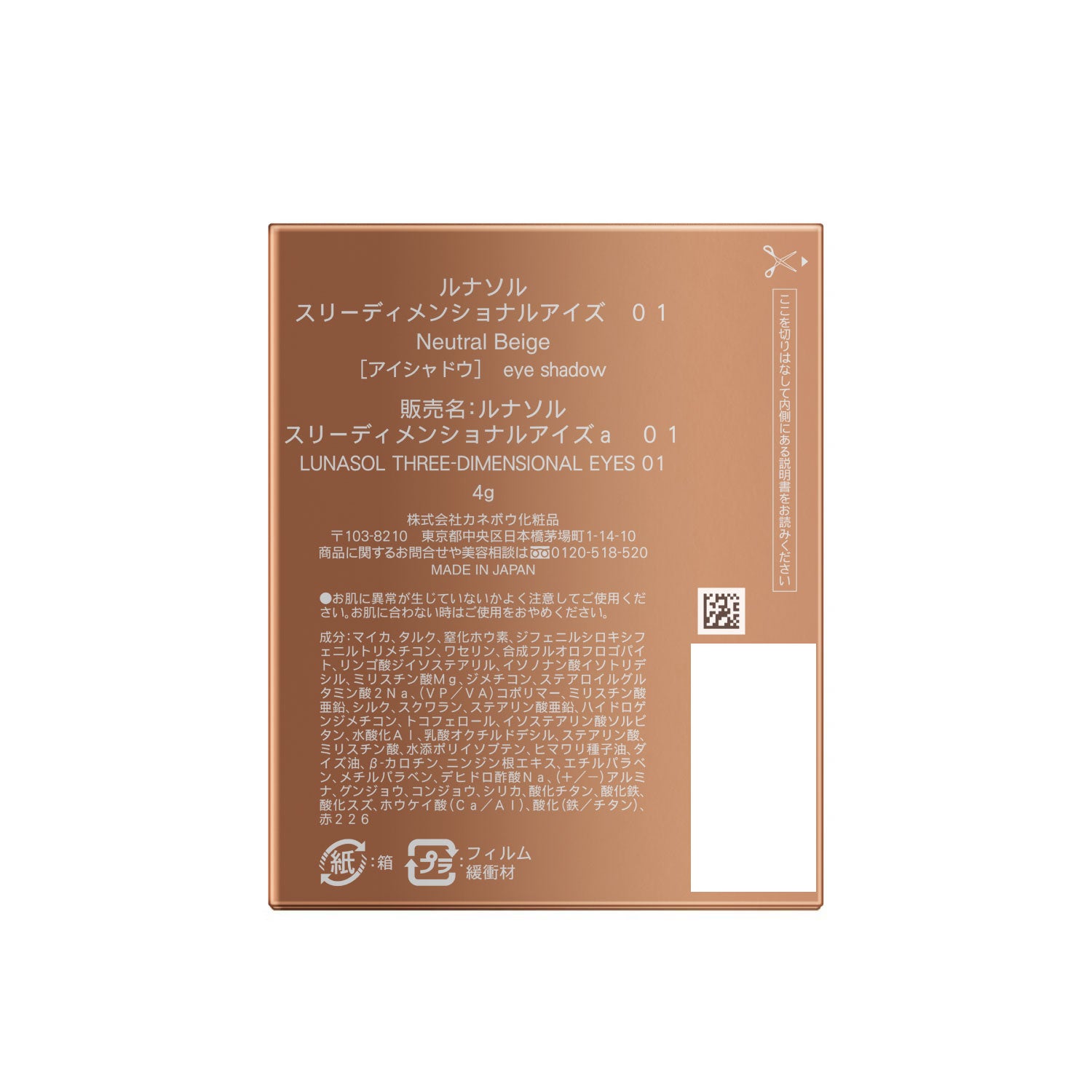 スリーディメンショナルアイズ 01 詳細画像 5枚中5枚目