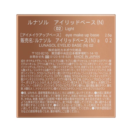 アイリッドベース(N) 02 詳細画像 3枚中3枚目
