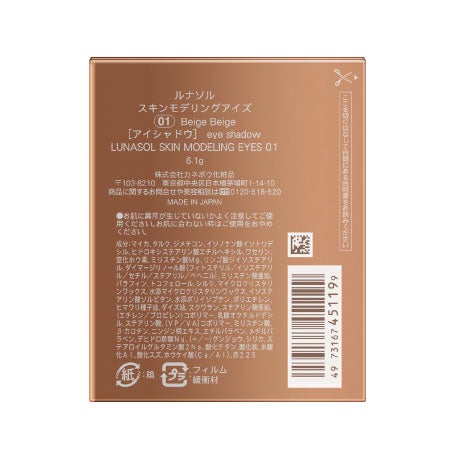 スキンモデリングアイズ 01 詳細画像 6枚中6枚目