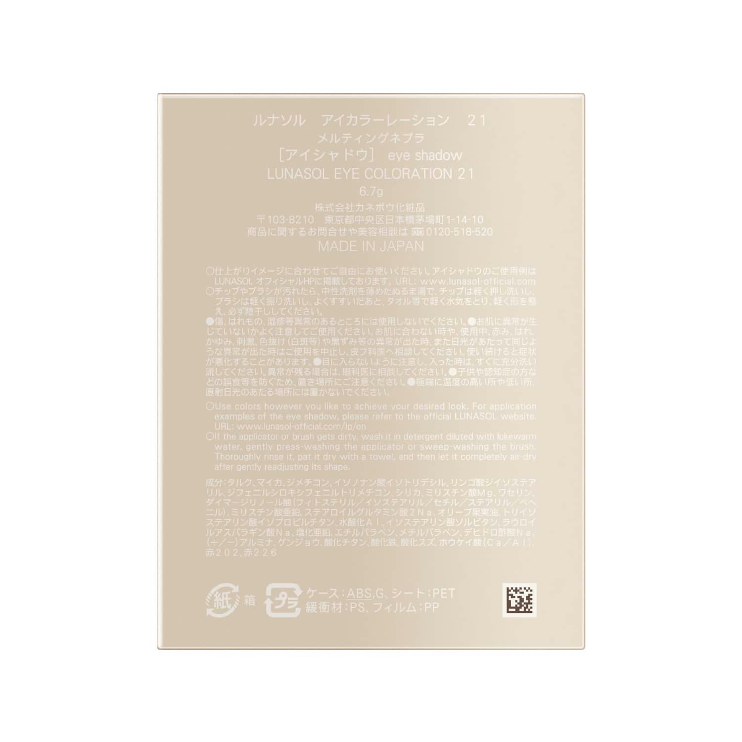 アイカラーレーション 21 詳細画像 6枚中6枚目