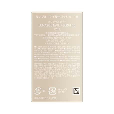 ネイルポリッシュ 10 詳細画像 5枚中5枚目
