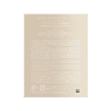 アイカラーレーション 24 詳細画像 6枚中6枚目