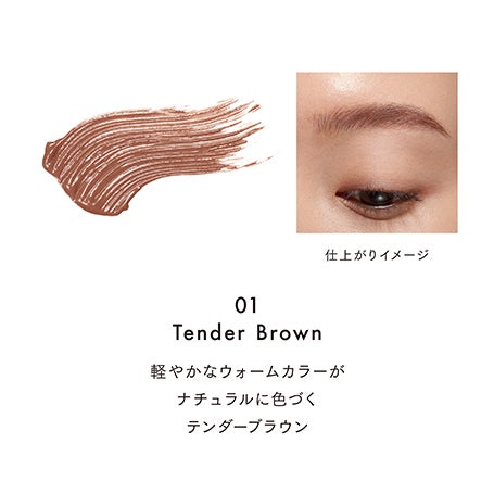 フェザリーアイブロウジェル 01 詳細画像 10枚中5枚目