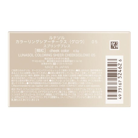カラーリングシアーチークス(グロウ) 05 詳細画像 5枚中5枚目