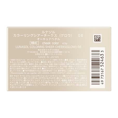 カラーリングシアーチークス(グロウ) 06 詳細画像 5枚中5枚目