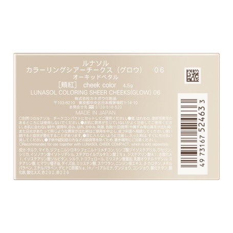 【Mystic Soiree】リップ&モノアイカラーレーション&チーク セット 詳細画像 11枚中11枚目
