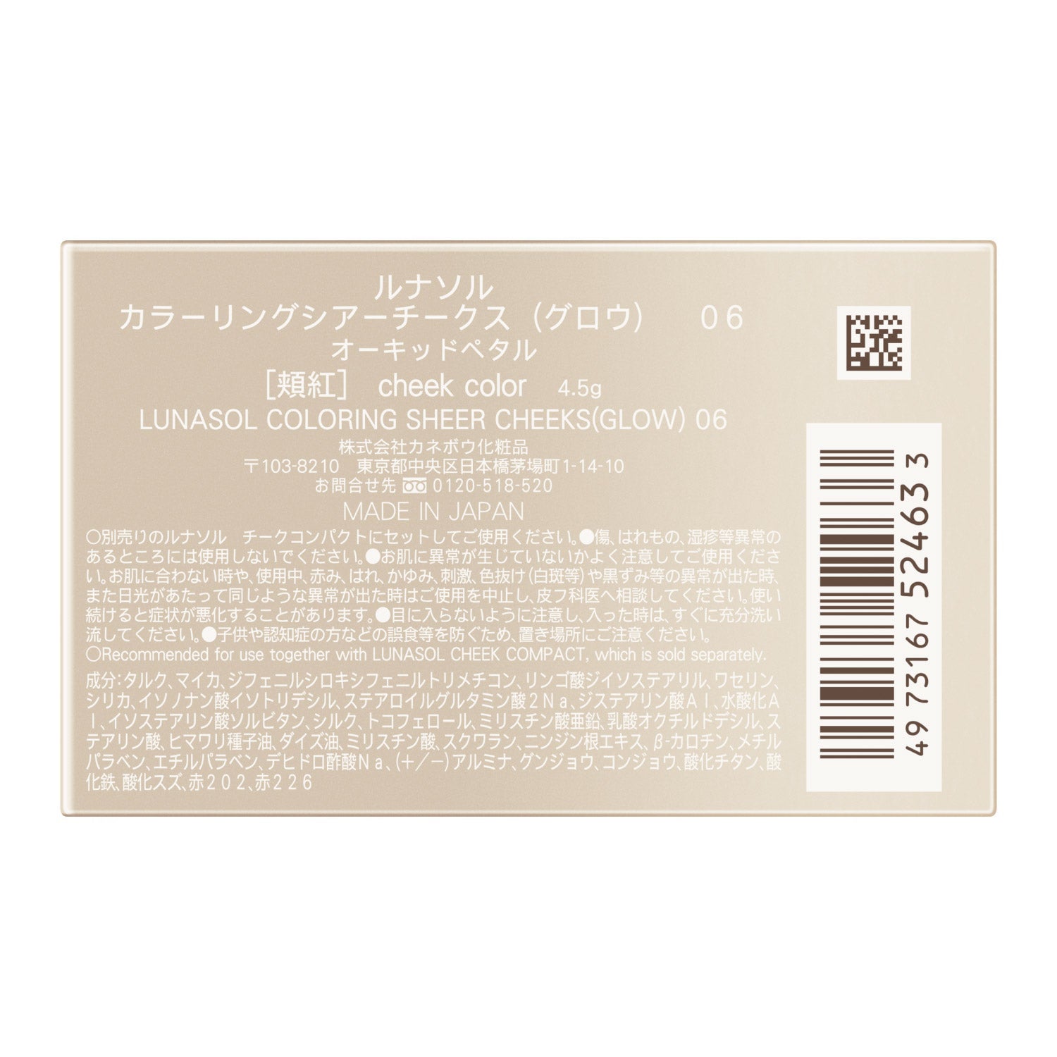 カラーリングシアーチークス(グロウ) 06 詳細画像 5枚中5枚目