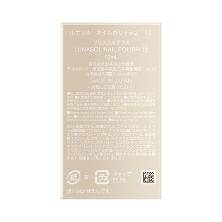 ネイルポリッシュ 12 詳細画像 5枚中5枚目