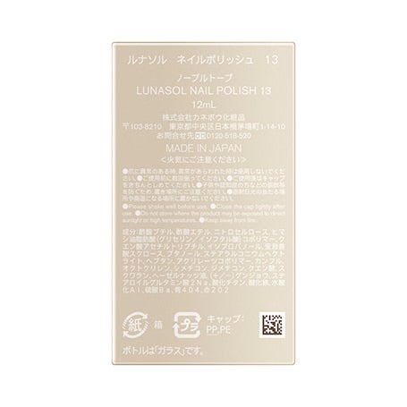 ネイルポリッシュ 13 詳細画像 5枚中5枚目