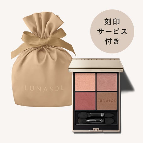 【刻印サービス】アイカラーレーションN 02(ギフトラッピング付き) 詳細画像 6枚中1枚目