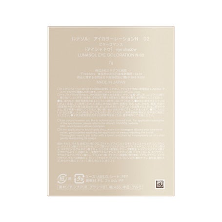 アイカラーレーションN 02 詳細画像 6枚中6枚目