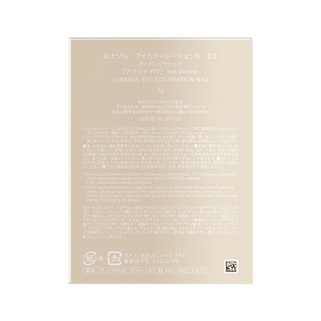 【刻印サービス】アイカラーレーションN 03(ギフトラッピング付き) 詳細画像 6枚中6枚目