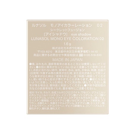 モノアイカラーレーション 02 詳細画像 7枚中7枚目