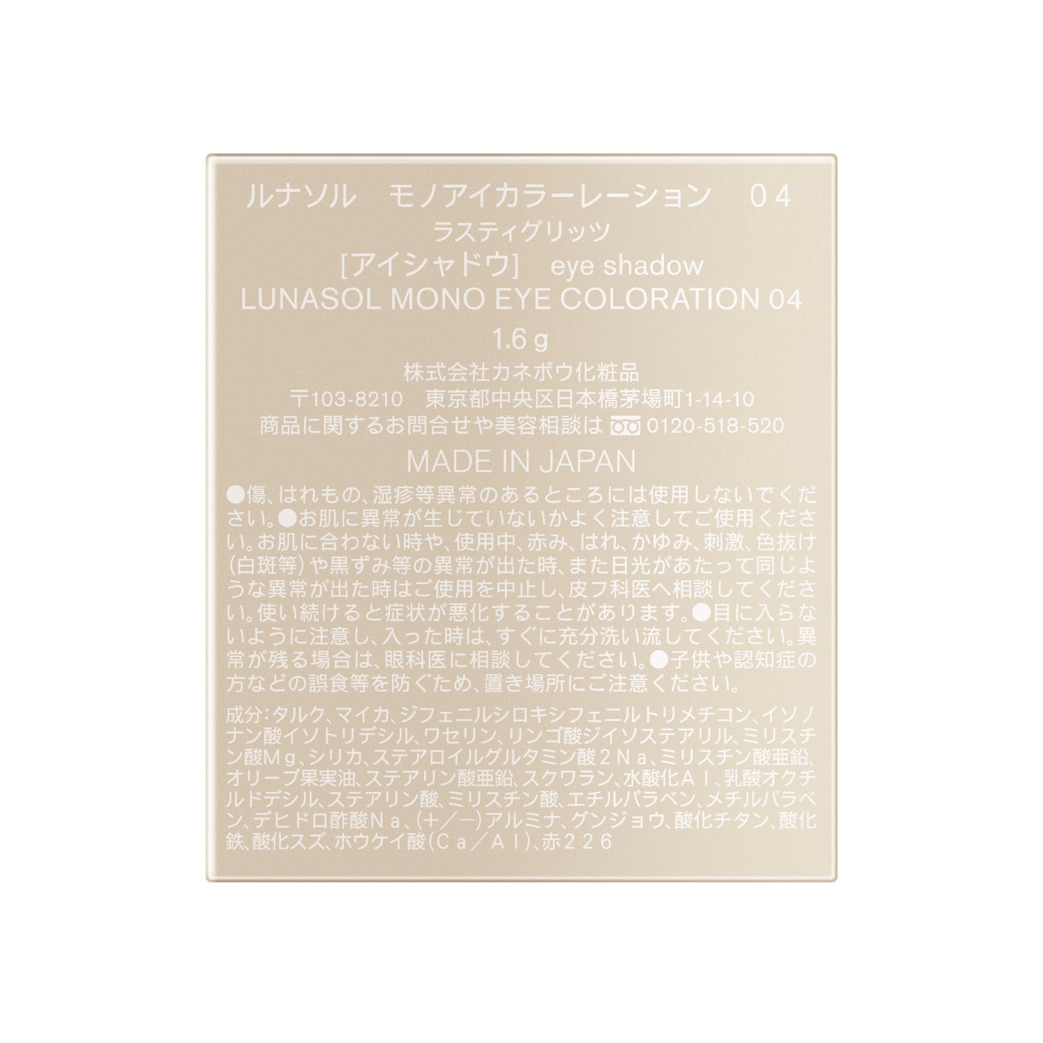 モノアイカラーレーション 04 詳細画像 7枚中7枚目
