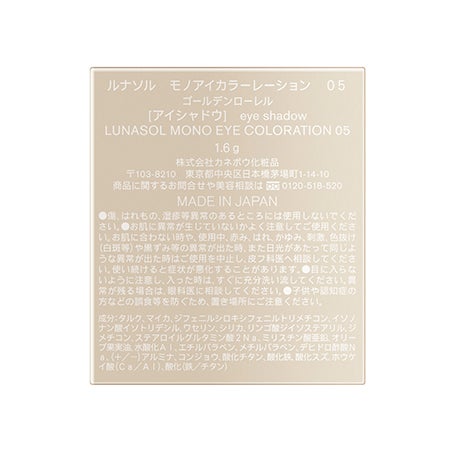 モノアイカラーレーション 05 詳細画像 9枚中9枚目