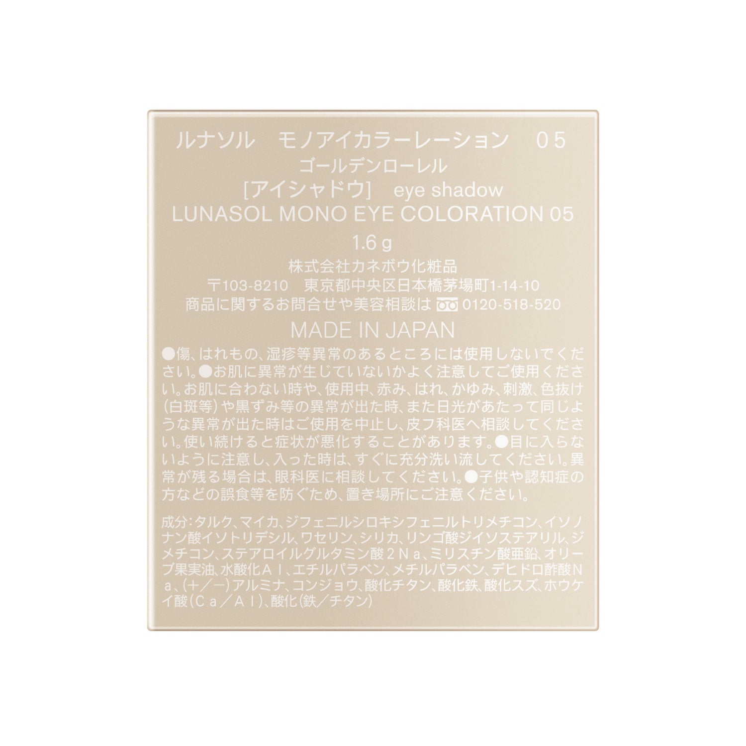 モノアイカラーレーション 05 詳細画像 9枚中9枚目