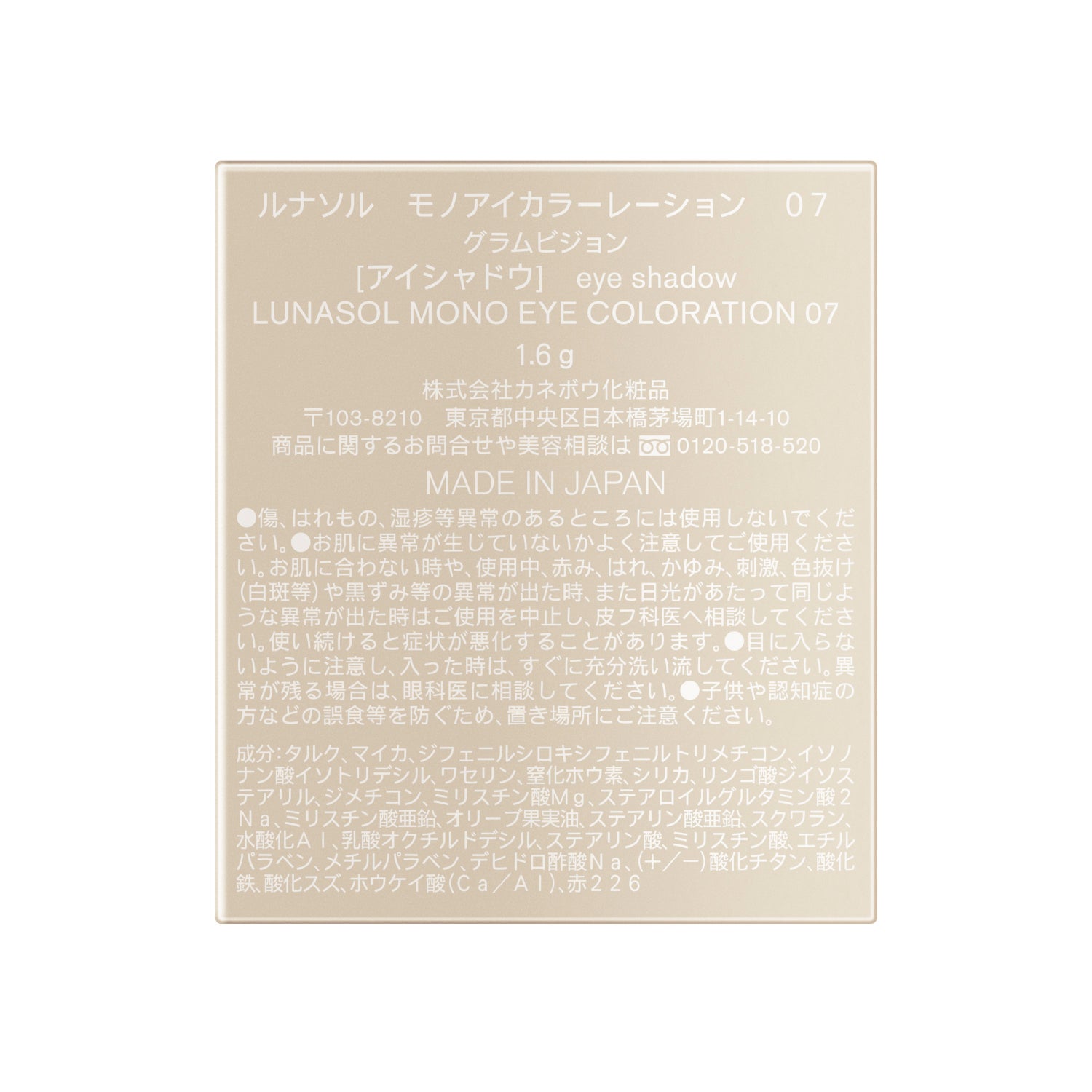 モノアイカラーレーション 07 詳細画像 9枚中9枚目