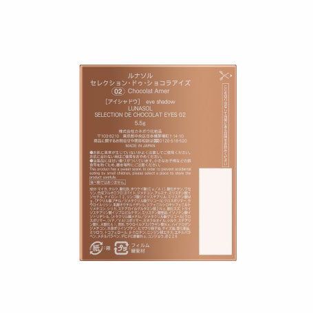 セレクション・ドゥ・ショコラアイズ 02 詳細画像 4枚中4枚目