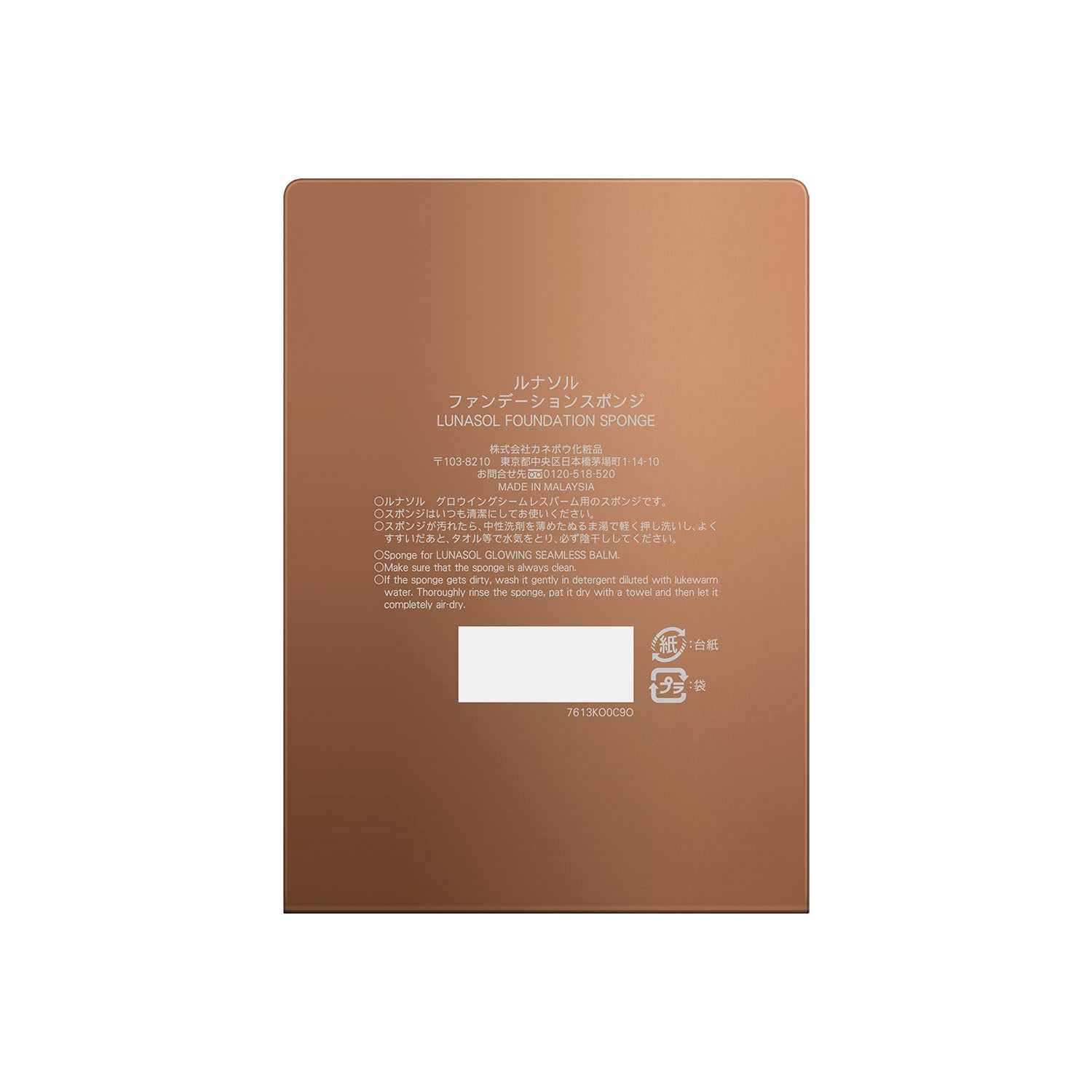 ファンデーションスポンジ 詳細画像 3枚中3枚目