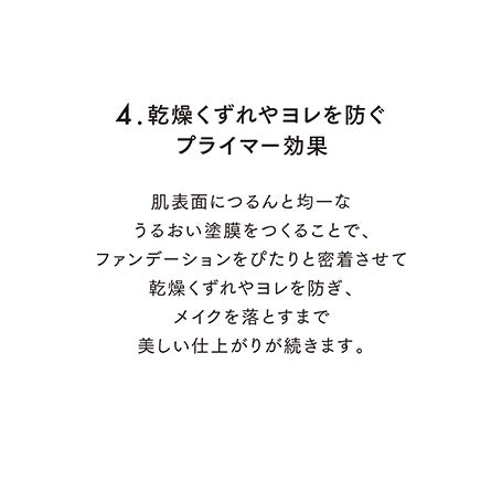 グロウデイセラムUV 詳細画像 10枚中7枚目