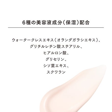 【VOCEタイアップ記念】ラディアントフロウ メッシュコンパクト P1・グロウデイセラムUV セット 詳細画像 20枚中18枚目