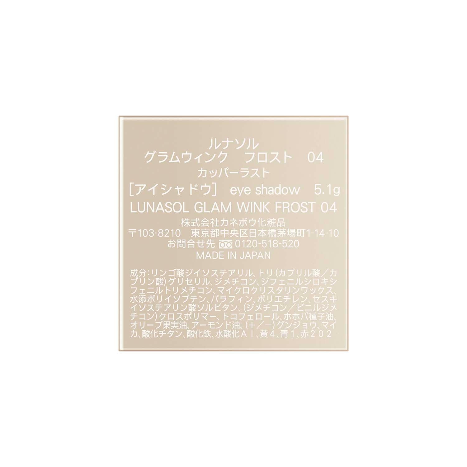 グラムウィンク フロスト 04 詳細画像 4枚中4枚目