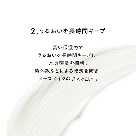 グロウイングデイクリームUV 詳細画像 11枚中5枚目