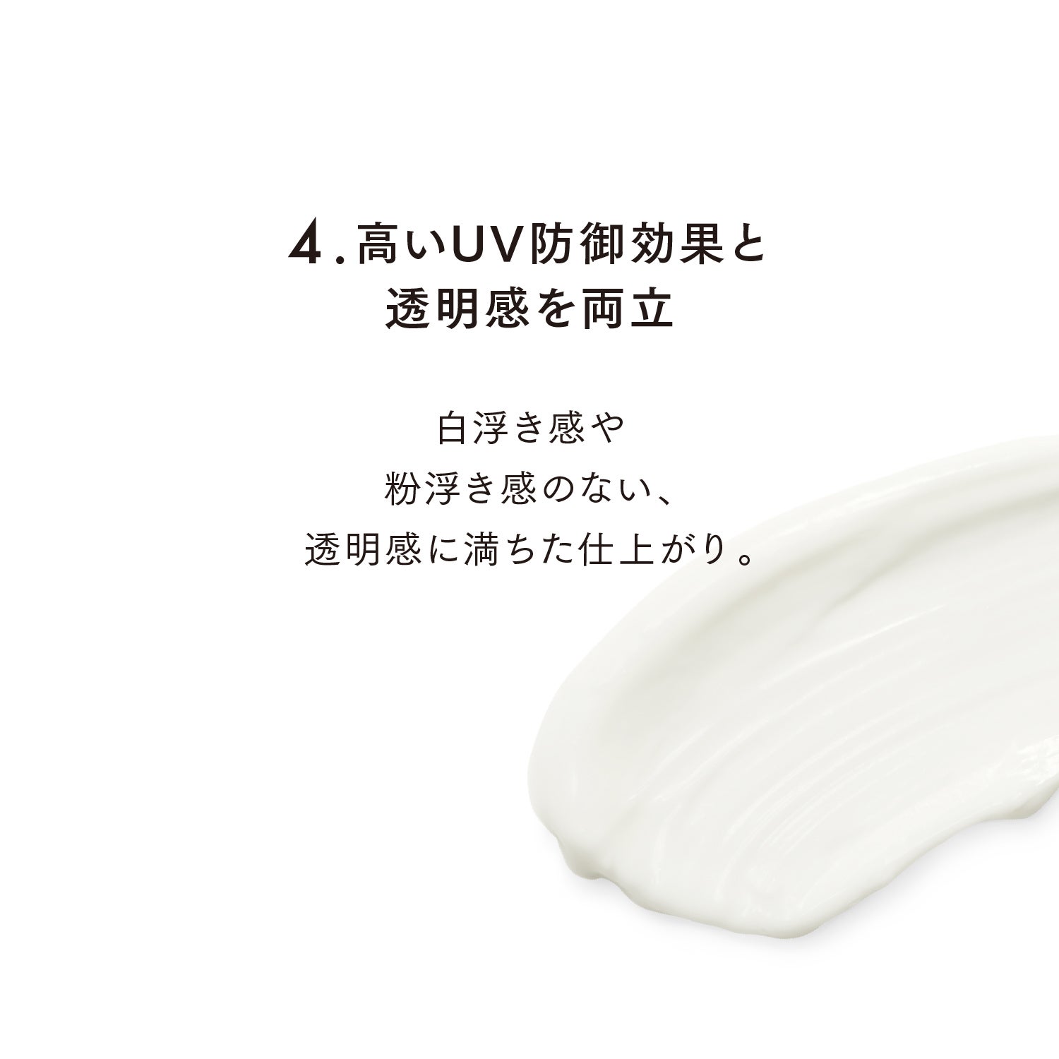 グロウイングデイクリームUV 詳細画像 11枚中7枚目